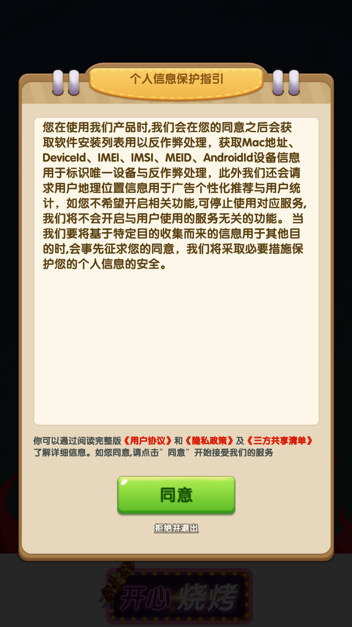 826巴黎人网站多少游戏下载-826巴黎人网站多少红包版下载v1.0.1游戏画面3