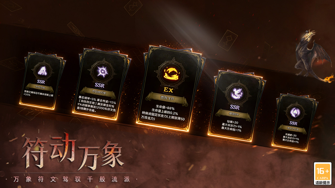 威尼斯vip网站符文大乱斗游戏下载-威尼斯vip网站符文大乱斗安卓版游戏下载游戏画面3