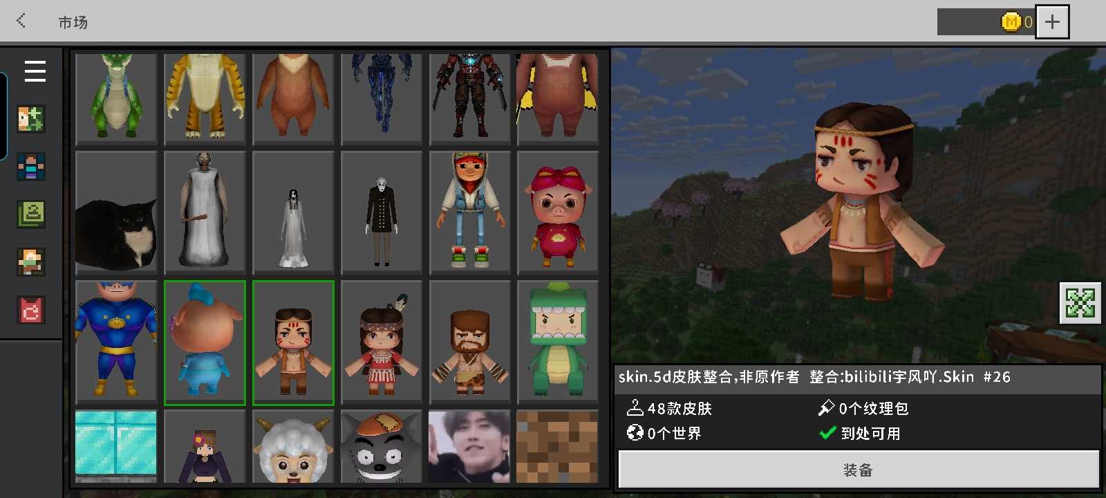 金沙官网手机版基岩版1.26版本-金沙官网手机版基岩版1.26最新手机版下载游戏画面1