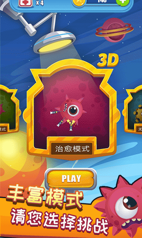 亚洲澳门金沙大碰撞安卓版下载-亚洲澳门金沙大碰撞游戏下载游戏画面1