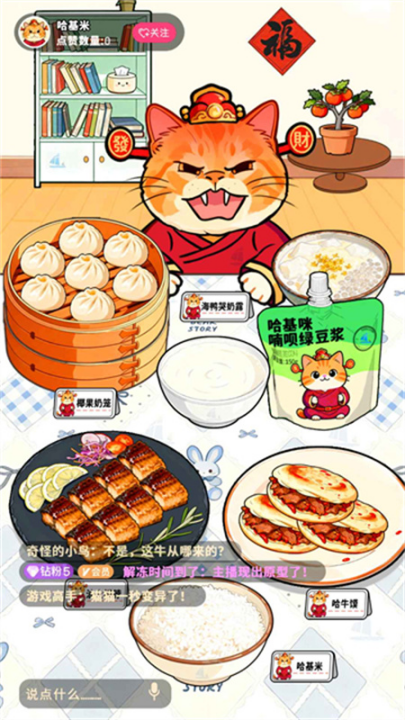 mm7817金沙摆摊小游戏下载-mm7817金沙摆摊小游戏最新版下载v1.0.1游戏画面4