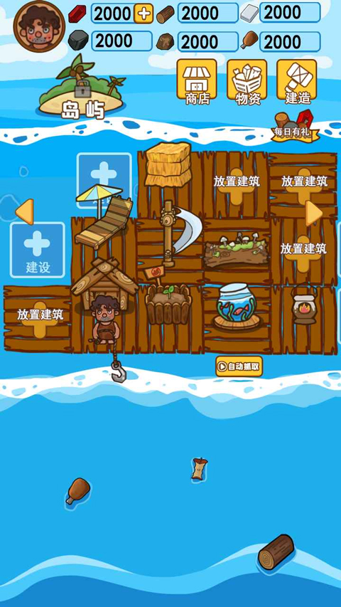 巴黎人官网注册2026版下载-巴黎人官网注册2026最新版下载v1.1.0游戏画面1