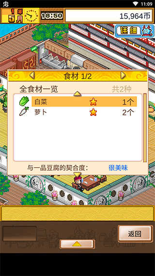 银河151001美食梦最新版游戏下载2024-银河151001美食梦最新版手机版下载游戏画面2