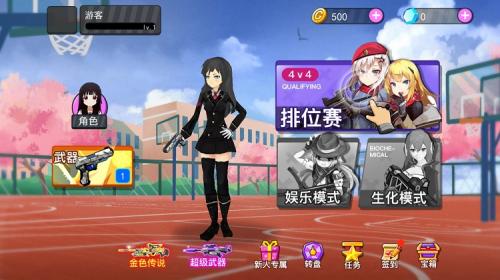 威尼斯61818枪战少女下载安装-威尼斯61818枪战少女mod版下载v1.0