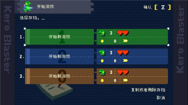 精彩截图-金沙总站手机APP下载手机版游戏下载-金沙总站手机APP下载(KeroBlaster)游戏下载1