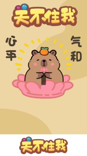 新濠天地网址多少红包版下载-新濠天地网址多少红包版小游戏下载v1.2.0