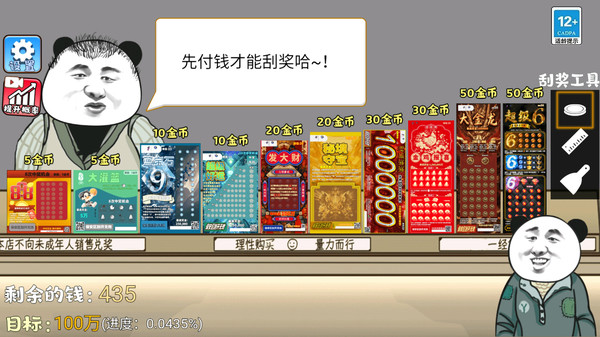 威尼斯人APP下载乐模拟器正版下载-威尼斯人APP下载乐模拟器正版手游官方下载v1.3游戏画面4