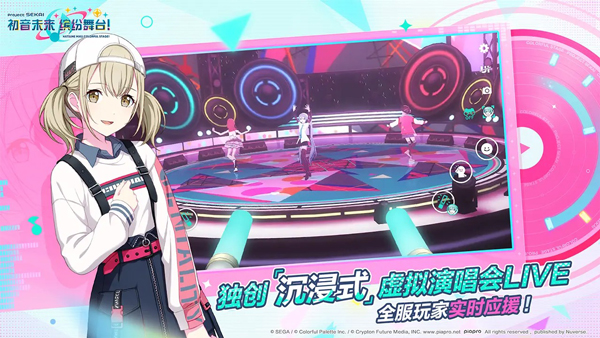 银河yh77365缤纷舞台下载安装-银河yh77365缤纷舞台简体中文版下载2023v1.13.5游戏画面1