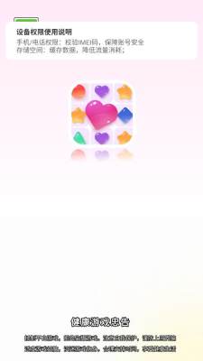 新濠天地88099网址消消乐