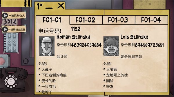 那不是我的美狮美高梅平台网站正式版下载-那不是我的美狮美高梅平台网站手机版下载v1.1.0游戏画面1