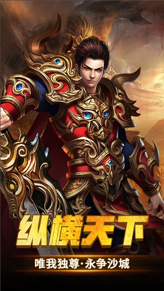 银河在线娱乐app下载三职业之屠龙圣域手游下载-银河在线娱乐app下载三职业之屠龙圣域安卓版下载