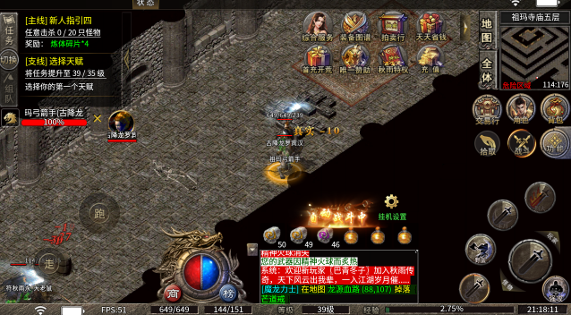 新濠天地庄闲玩法诛仙沉默传奇