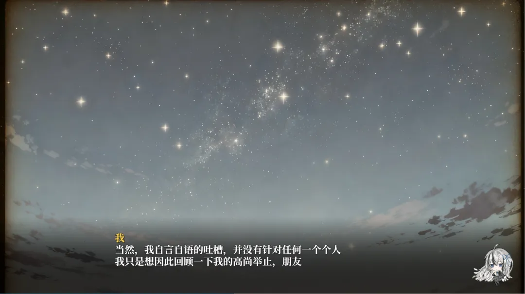 6163银河的白夜0.999版下载-6163银河的白夜0.999版手机版下载v0.999游戏画面2