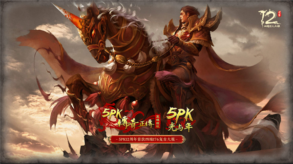 巴黎人blr网址pk传奇手游下载-巴黎人blr网址pk传奇手游安卓版下载v4.8.3