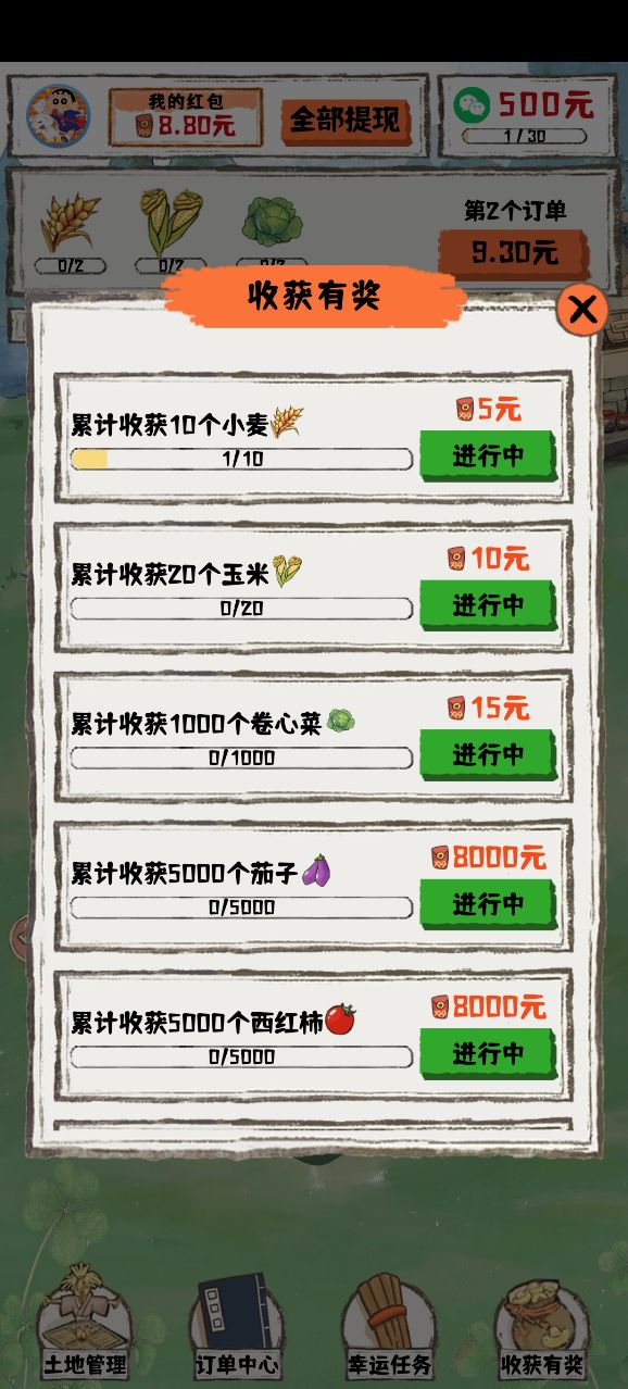 金沙8336网址小居小游戏下载-金沙8336网址小居红包安装下载游戏画面3