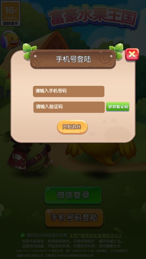 新威尼斯官网app水果王国红包版下载-新威尼斯官网app水果王国最新版下载游戏画面2