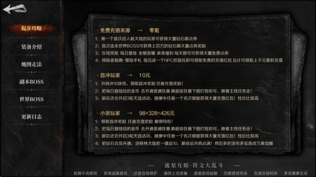 威尼斯vip网站符文大乱斗