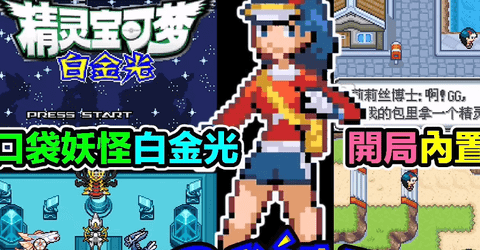 巴黎人线上官网白金光