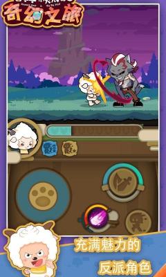 9170官方金沙与灰太狼奇幻之旅游戏下载-9170官方金沙与灰太狼奇幻之旅内置菜单版手游下载游戏画面1