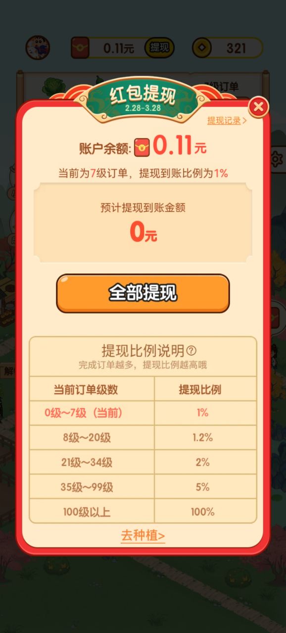 澳门银河app下载红包版游戏下载-澳门银河app下载红包版手游安装游戏画面4