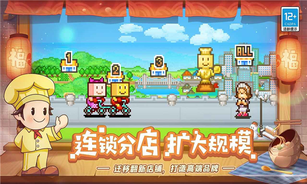 美高梅app下载美食梦物语下载安装-美高梅app下载美食梦物语游戏下载游戏画面3