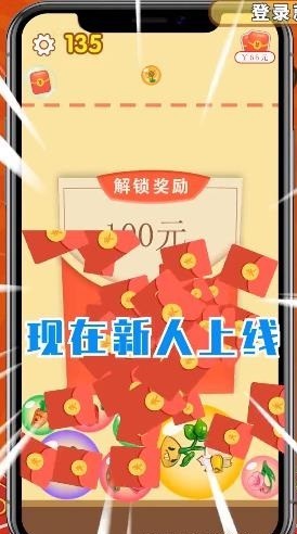 797966金沙合成红包版下载-797966金沙合成红包版游戏下载游戏画面1