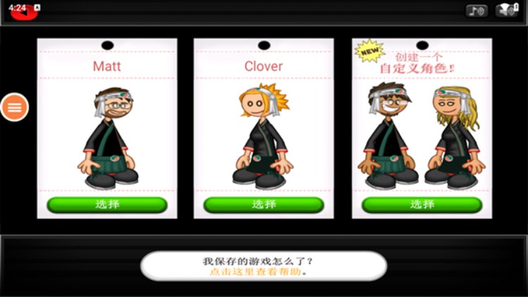 精彩截图-新濠天地xh99寿司店最新版下载-新濠天地xh99寿司店中文版下载v1.0.43