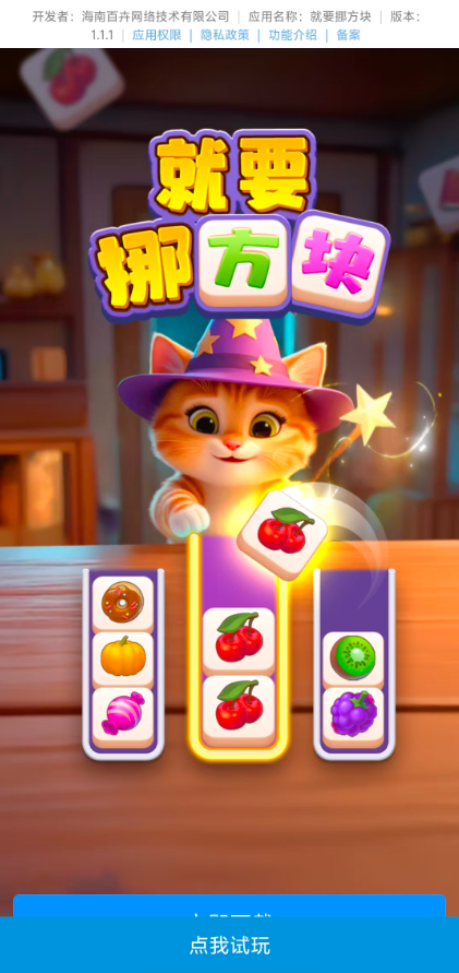 就要9001z金沙app游戏下载-就要9001z金沙app手机版下载游戏画面4