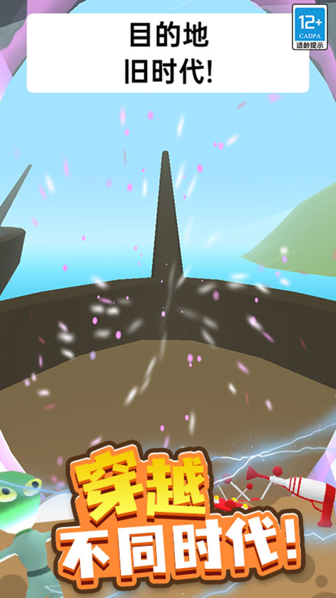 新葡萄京娱乐场游戏安卓版下载-新葡萄京娱乐场安卓版小游戏下载v0.4.9游戏画面3