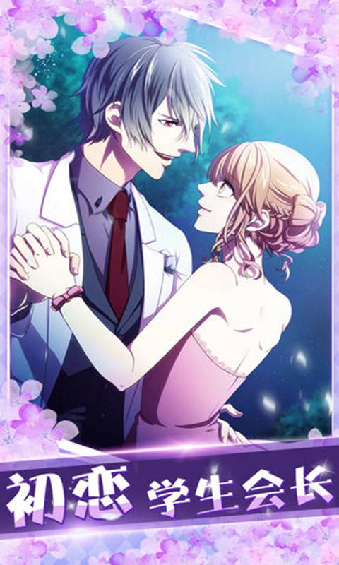 澳门新银河3868是学生会长中文版下载-澳门新银河3868是学生会长中文版最新版下载v1.0.1游戏画面1