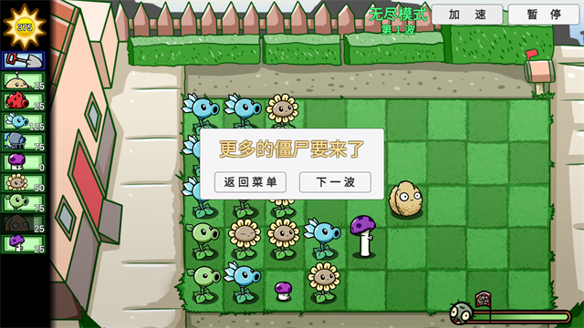 新濠天地app下载僵尸bT版最新版下载-新濠天地app下载僵尸bT版安卓版下载v0.81.04游戏画面1