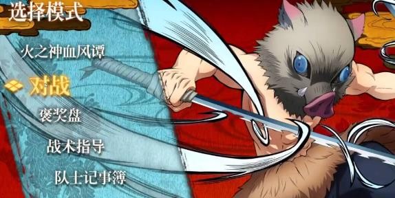 巴黎人平台登录火神血风谭中文版