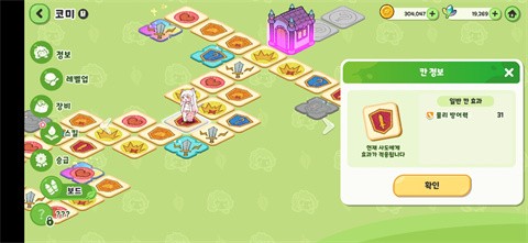 怎么提升战力截图5