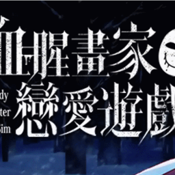 1590澳门巴黎人的恋爱游戏手机版下载-1590澳门巴黎人的恋爱游戏中文版下载