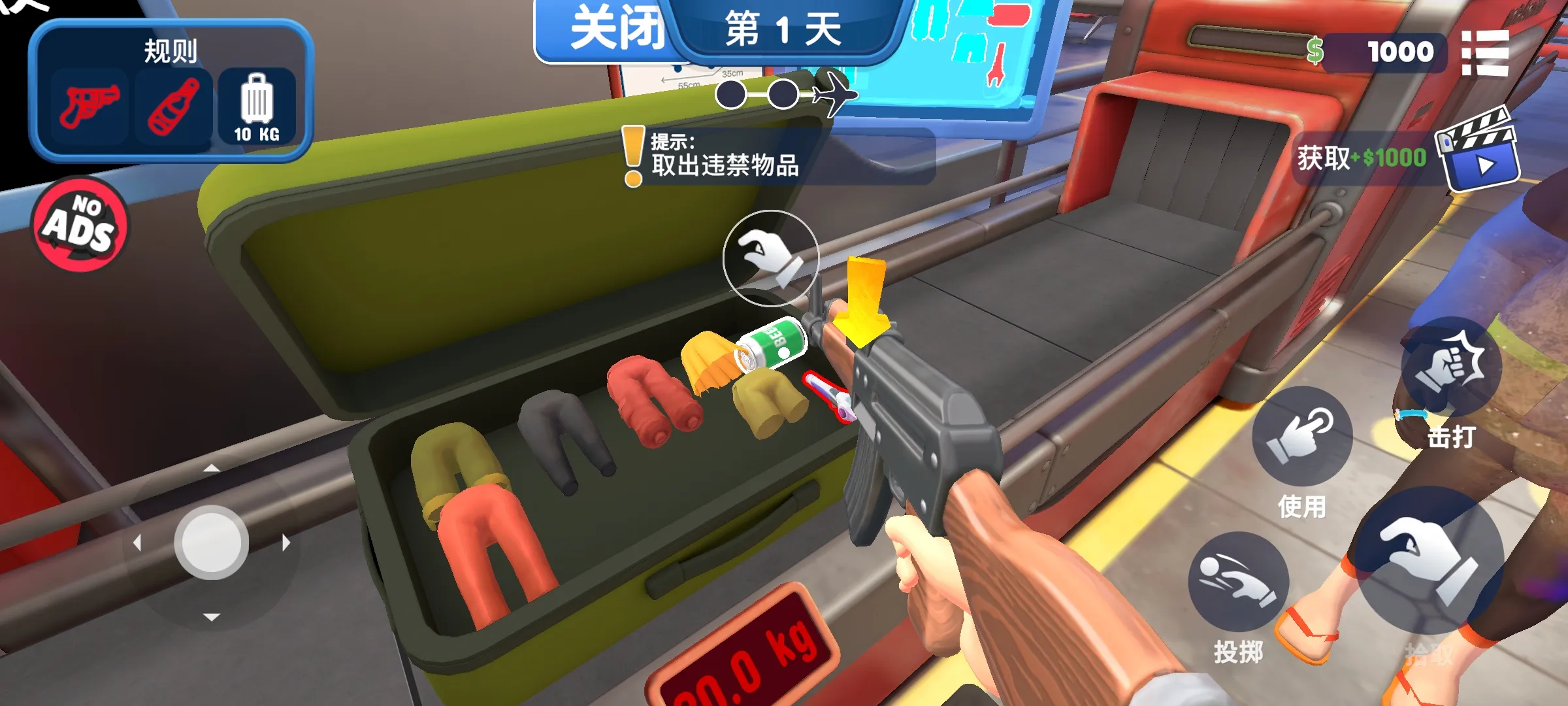 我是巴黎人网站下载游戏下载-我是巴黎人网站下载手机中文版下载游戏画面2