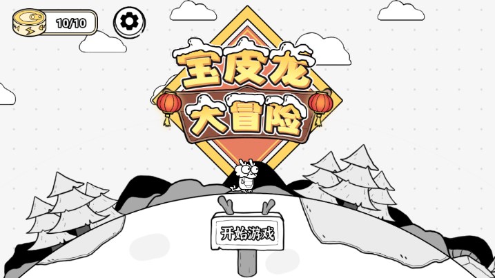 金沙9170APP下载大冒险最新版游戏下载-金沙9170APP下载大冒险安卓版手游下载游戏画面3