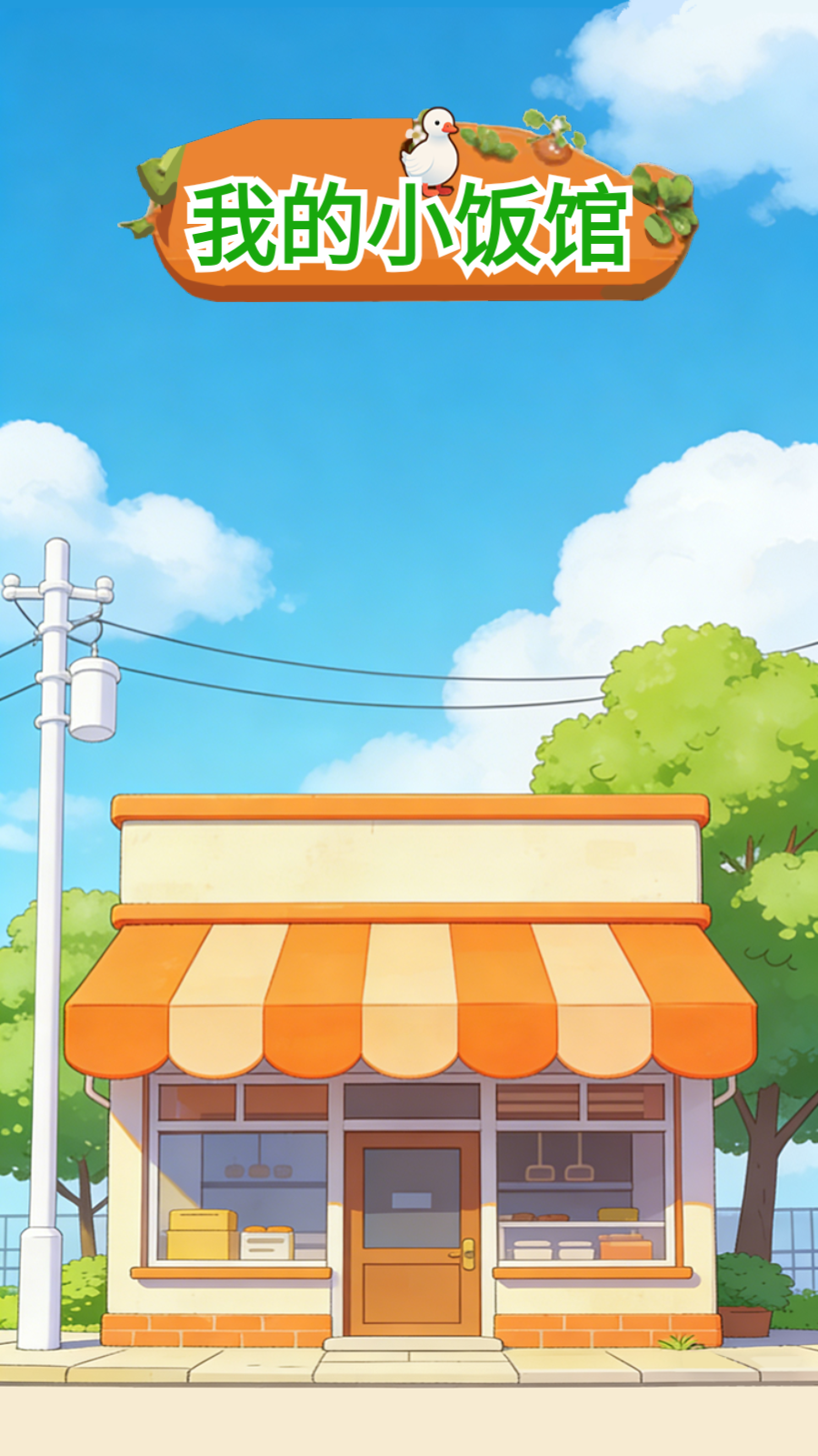 金沙集团88888游戏下载-金沙集团88888游戏红包版下载v1.0.2游戏画面1