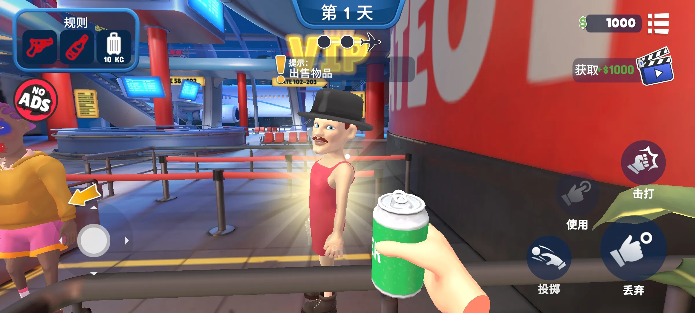 我是巴黎人网站下载游戏下载-我是巴黎人网站下载手机中文版下载游戏画面3