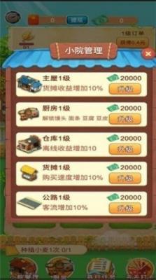 新濠天地最新官方网址农院游戏下载-新濠天地最新官方网址农院最新红包版下载