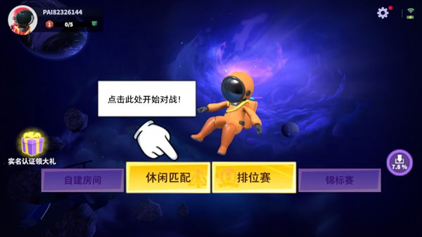 新濠天地88099网址supersus下载-新濠天地88099网址国际服下载v1.68.1.002