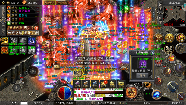 精彩截图-威尼斯2299之神龙之力游戏下载-威尼斯2299之神龙之力传奇手机版下载3