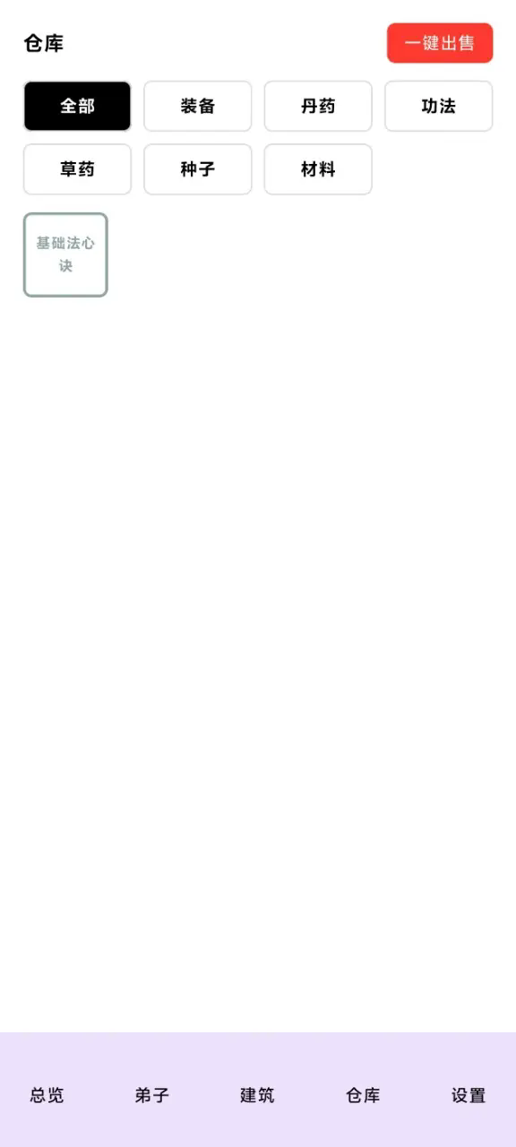 新金沙国际app游戏下载-新金沙国际app游戏最新版下载v1.5.67游戏画面2