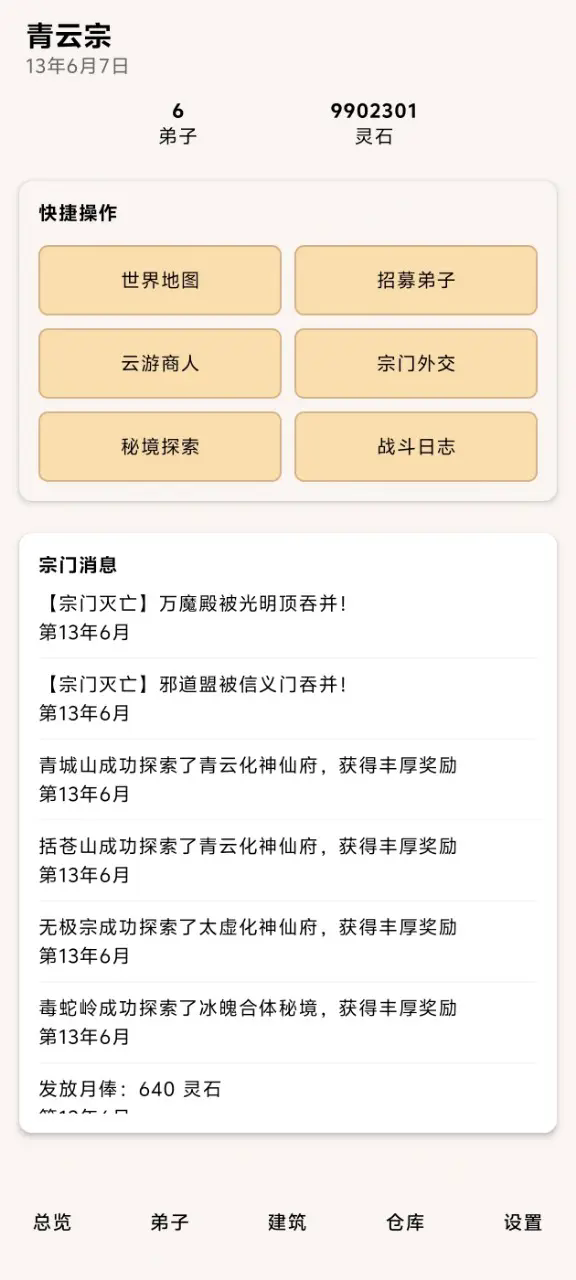 新金沙国际app游戏下载-新金沙国际app游戏最新版下载v1.5.67游戏画面5
