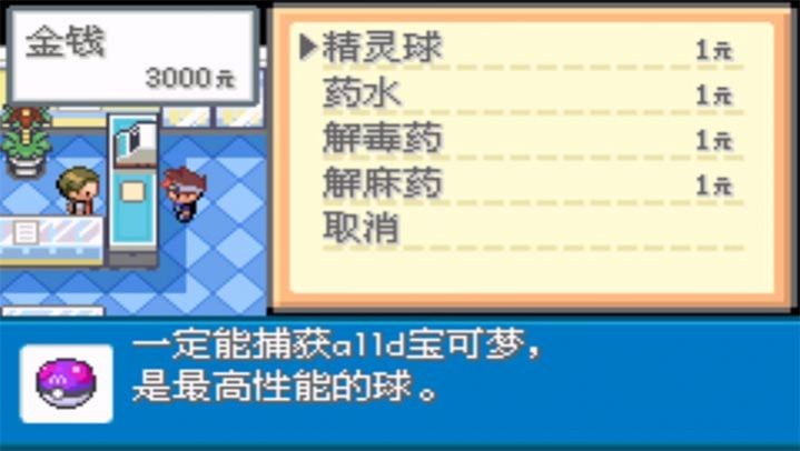 口袋妖怪澳门巴黎人网址5.0手游下载-口袋妖怪澳门巴黎人网址修复版最新游戏下载游戏画面2