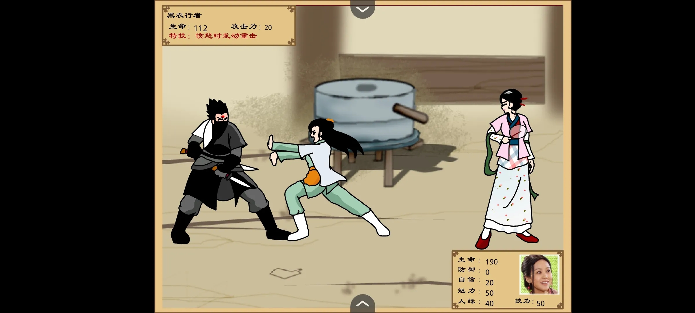 新濠天地官方网站之同福奇缘安卓版下载-新濠天地官方网站之同福奇缘手机版安卓版下载v1.0游戏画面2