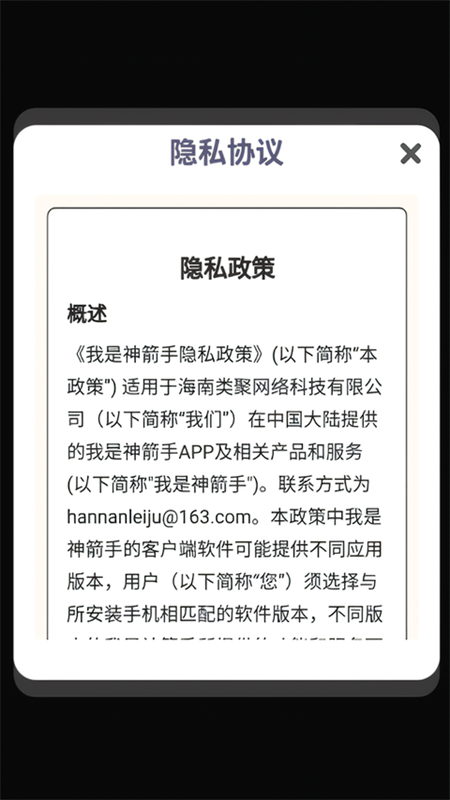 我是新蒲京官方下载app正版下载-我是新蒲京官方下载app红包版正版下载v1.0.0.8游戏画面3