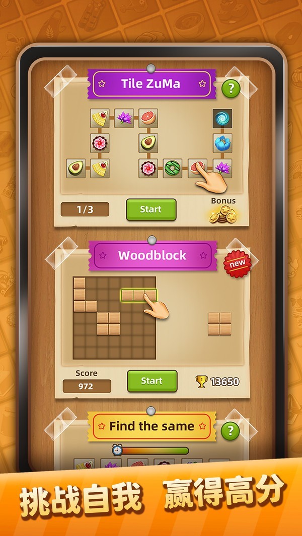 澳门金沙贵宾会新版下载-澳门金沙贵宾会安卓最新版游戏下载游戏画面1