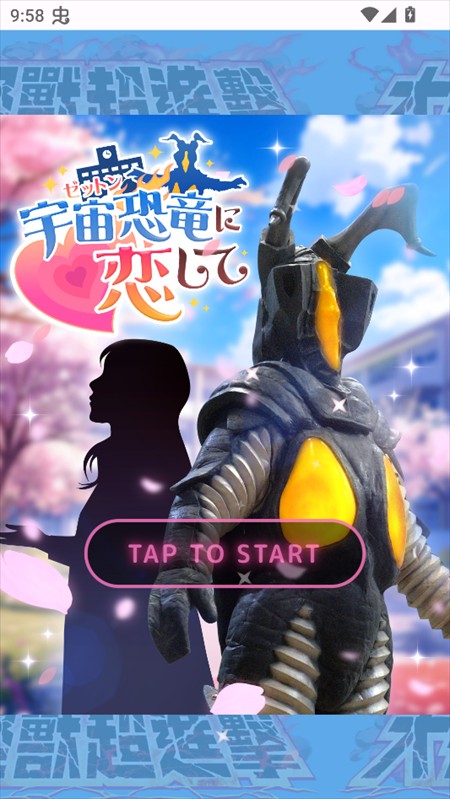 银河平台官方恐龙杰顿手游下载-银河平台官方恐龙杰顿手游安卓版下载v1.0