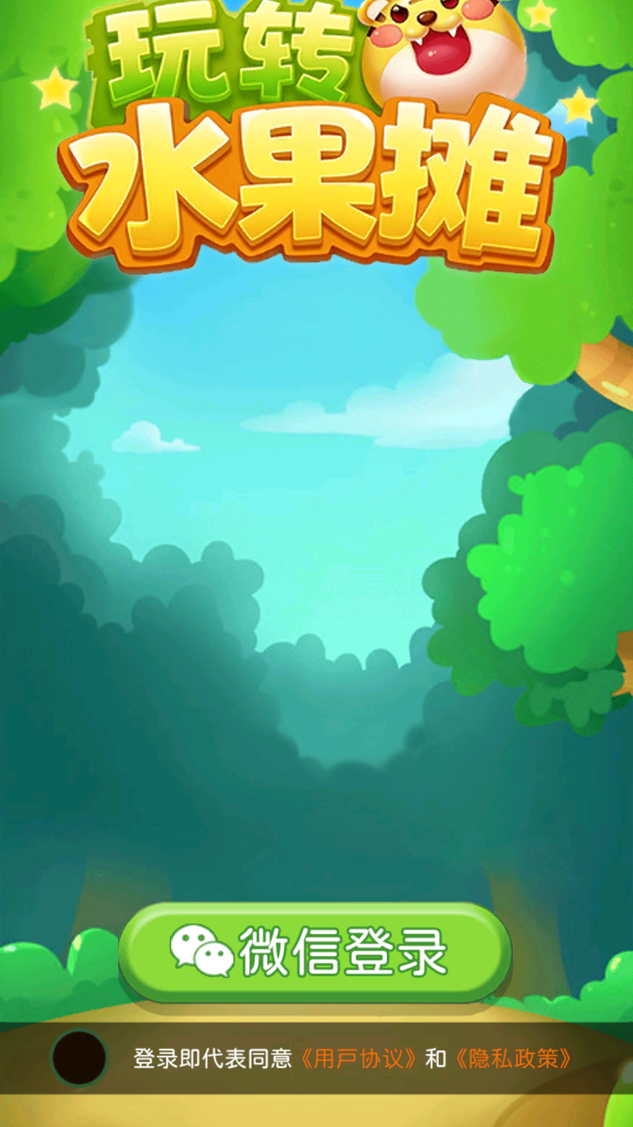 玩转澳门金沙平台网站游戏下载-玩转澳门金沙平台网站游戏红包版下载v1.0.4游戏画面1