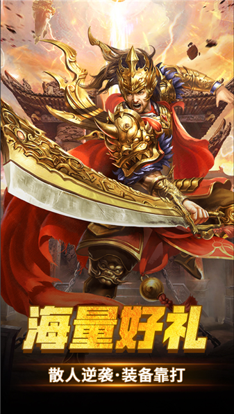 金沙登录网址业之屠龙圣域手游下载-金沙登录网址业之屠龙圣域手游安卓版下载v1.0.2